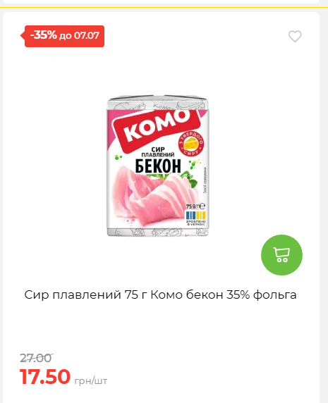 Щотижнева акція «Економія» у АТБ 202671102057 120
