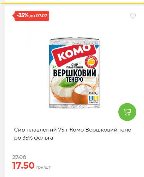 Щотижнева акція «Економія» у АТБ 202671102057 121