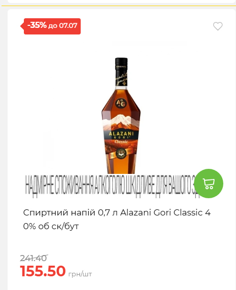 Щотижнева акція «Економія» у АТБ 202671102057 125