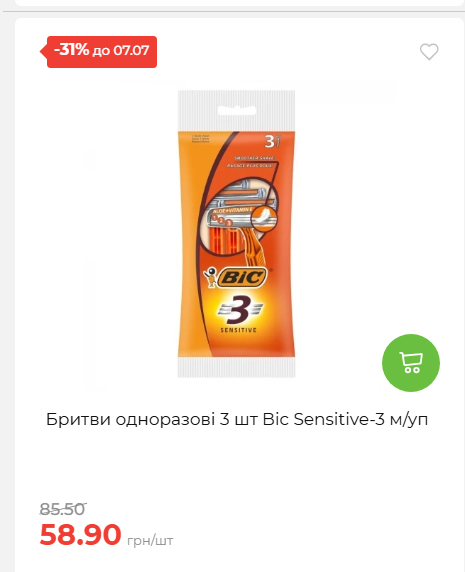 Щотижнева акція «Економія» у АТБ 202671102057 129