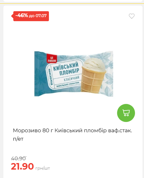 Щотижнева акція «Економія» у АТБ 202671102057 130