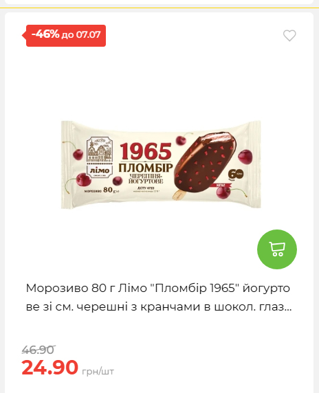 Щотижнева акція «Економія» у АТБ 202671102057 131