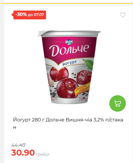Щотижнева акція «Економія» у АТБ 202671102057 133