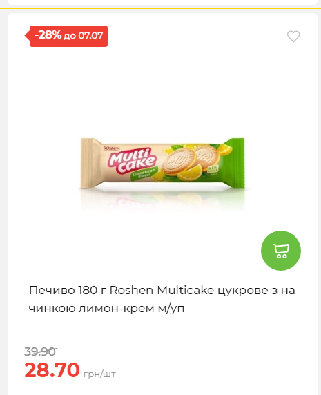 Щотижнева акція «Економія» у АТБ 202671102057 134