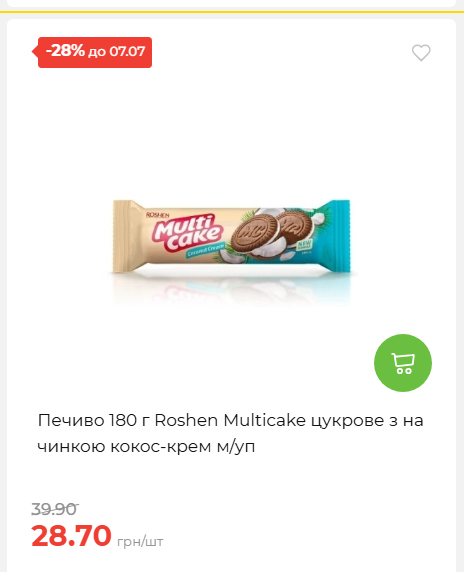 Щотижнева акція «Економія» у АТБ 202671102057 135
