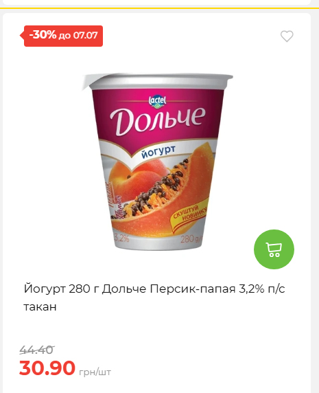 Щотижнева акція «Економія» у АТБ 202671102057 136