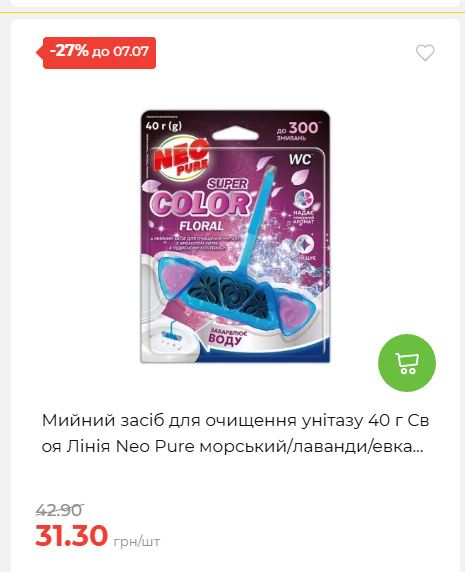 Щотижнева акція «Економія» у АТБ 202671102057 138