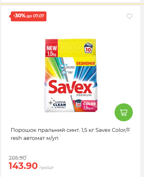 Щотижнева акція «Економія» у АТБ 202671102057 140
