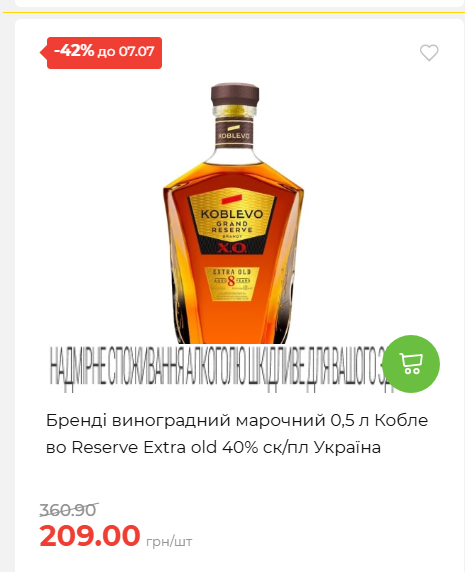 Щотижнева акція «Економія» у АТБ 202671102057 141