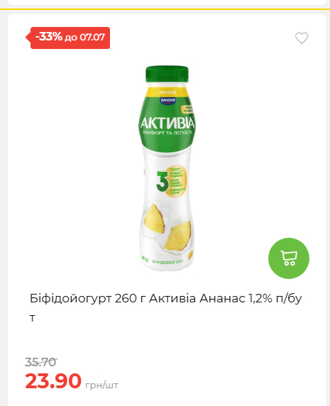 Щотижнева акція «Економія» у АТБ 202671102057 146