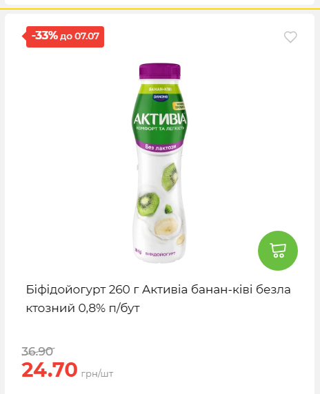 Щотижнева акція «Економія» у АТБ 202671102057 147