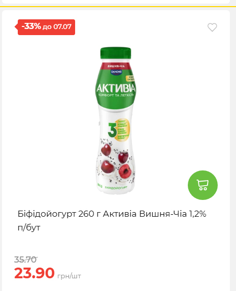 Щотижнева акція «Економія» у АТБ 202671102057 148