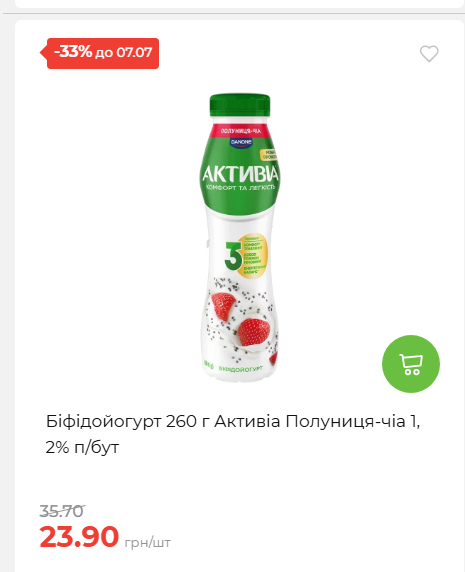 Щотижнева акція «Економія» у АТБ 202671102057 149