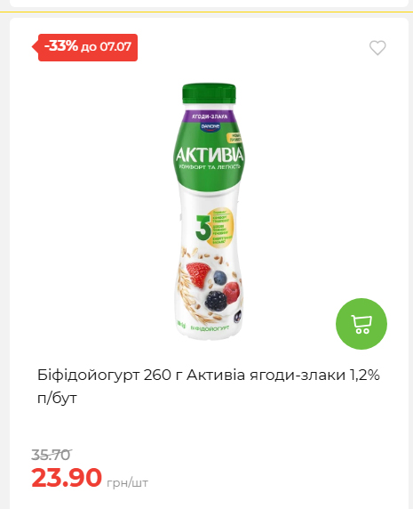 Щотижнева акція «Економія» у АТБ 202671102057 150