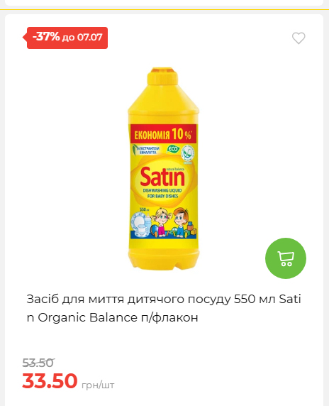 Щотижнева акція «Економія» у АТБ 202671102057 151