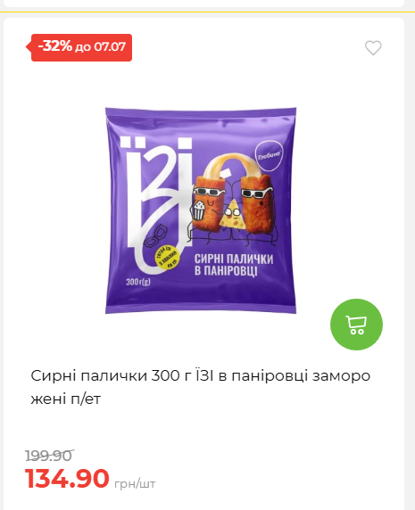 Щотижнева акція «Економія» у АТБ 202671102057 152