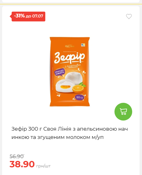 Щотижнева акція «Економія» у АТБ 202671102057 155