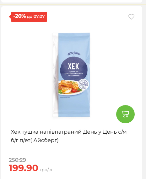 Щотижнева акція «Економія» у АТБ 202671102057 156