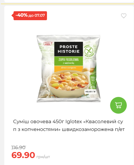 Щотижнева акція «Економія» у АТБ 202671102057 157