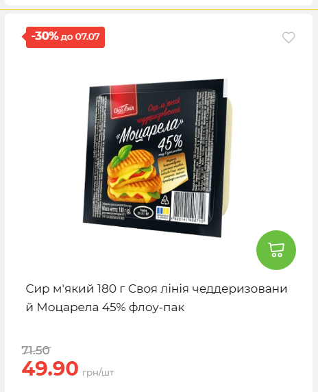 Щотижнева акція «Економія» у АТБ 202671102057 159