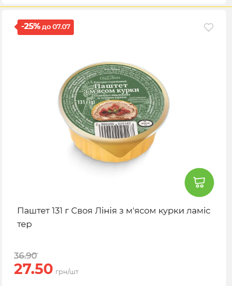 Щотижнева акція «Економія» у АТБ 202671102057 160