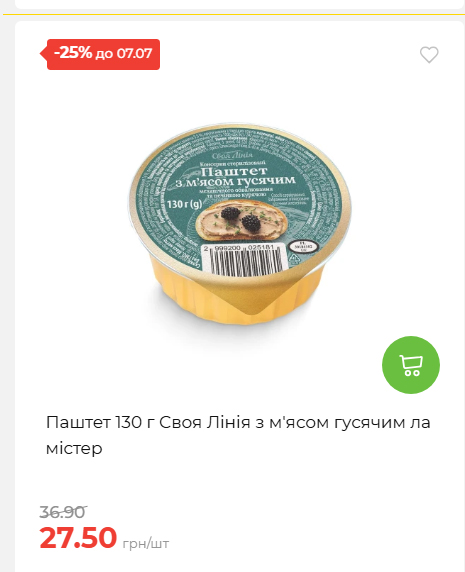 Щотижнева акція «Економія» у АТБ 202671102057 161