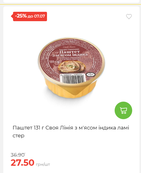 Щотижнева акція «Економія» у АТБ 202671102057 162