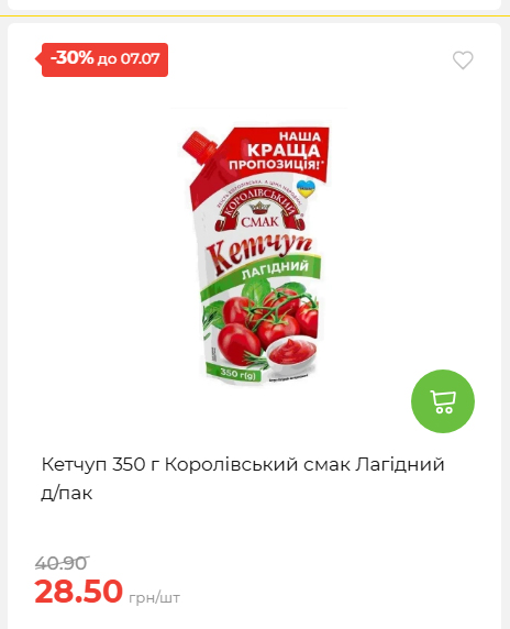 Щотижнева акція «Економія» у АТБ 202671102057 163