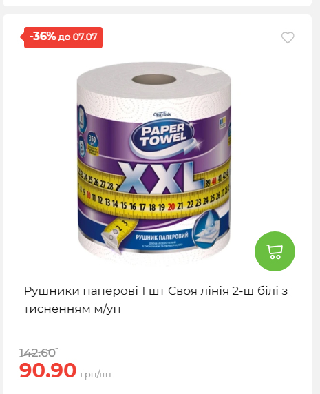 Щотижнева акція «Економія» у АТБ 202671102057 164