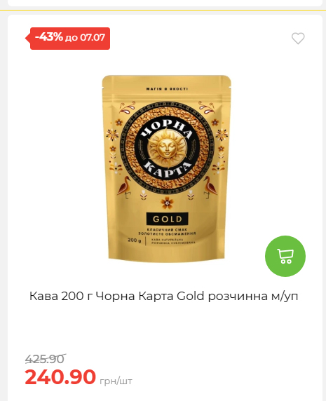 Щотижнева акція «Економія» у АТБ 202671102057 166