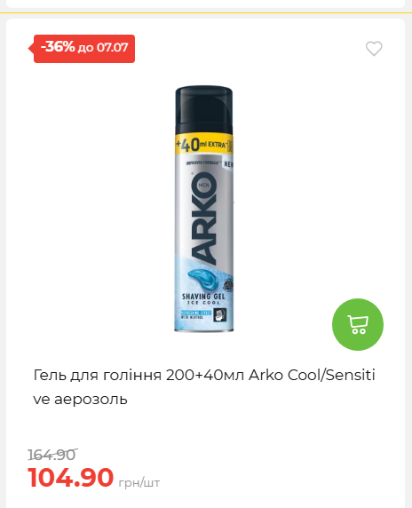 Щотижнева акція «Економія» у АТБ 202671102057 167