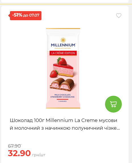 Щотижнева акція «Економія» у АТБ 202671102057 168