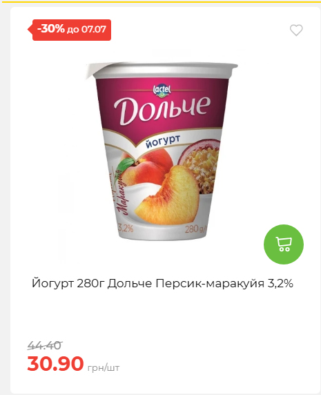 Щотижнева акція «Економія» у АТБ 202671102057 17