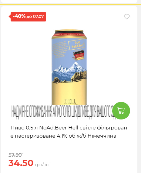 Щотижнева акція «Економія» у АТБ 202671102057 172