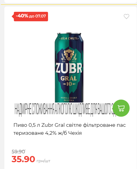 Щотижнева акція «Економія» у АТБ 202671102057 177