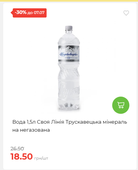 Щотижнева акція «Економія» у АТБ 202671102057 18