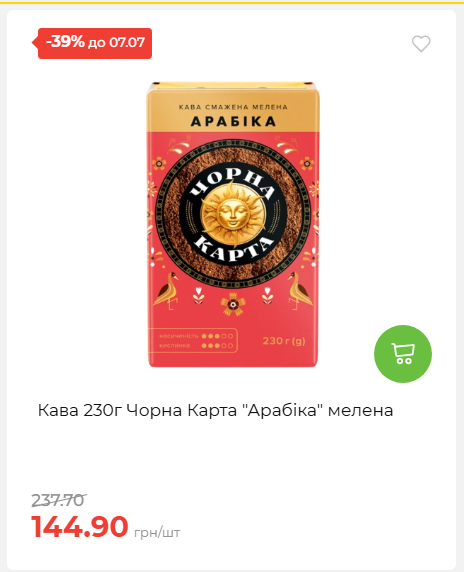Щотижнева акція «Економія» у АТБ 202671102057 19