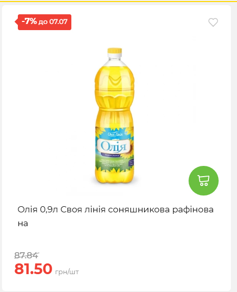 Щотижнева акція «Економія» у АТБ 202671102057 20