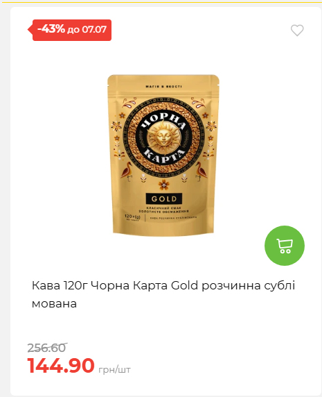 Щотижнева акція «Економія» у АТБ 202671102057 21