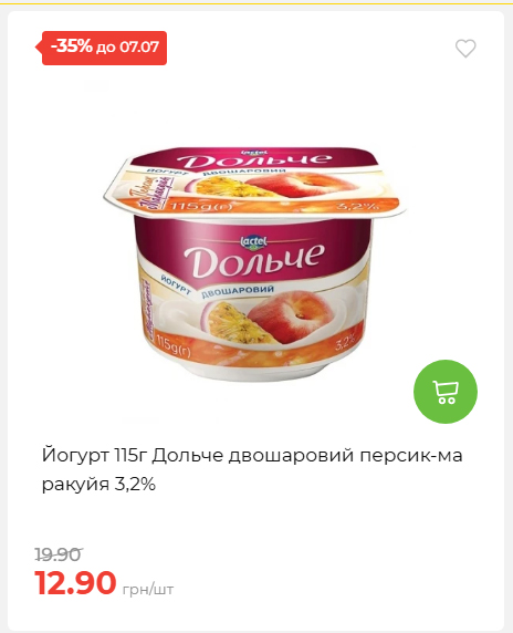 Щотижнева акція «Економія» у АТБ 202671102057 23