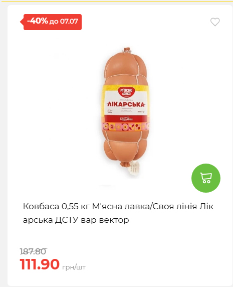 Щотижнева акція «Економія» у АТБ 202671102057 25