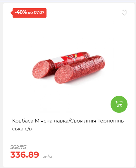 Щотижнева акція «Економія» у АТБ 202671102057 26