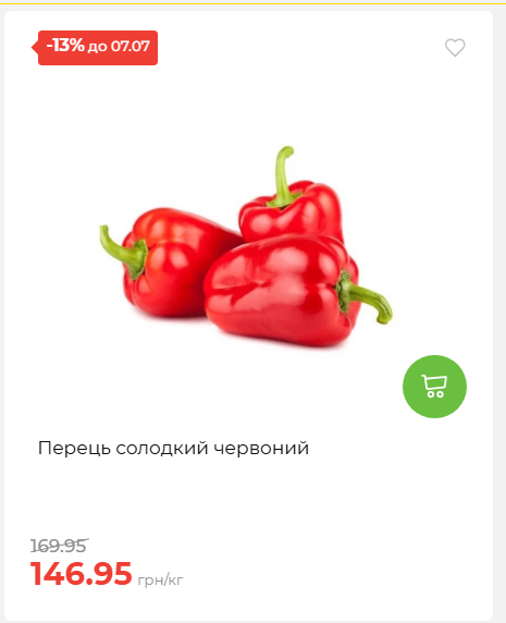 Щотижнева акція «Економія» у АТБ 202671102057 28