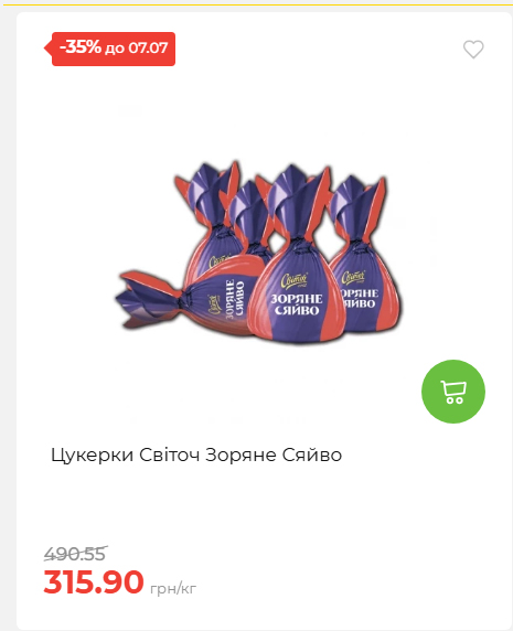 Щотижнева акція «Економія» у АТБ 202671102057 33
