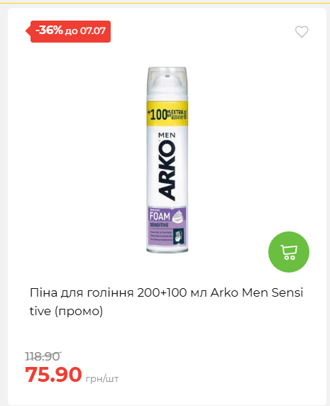 Щотижнева акція «Економія» у АТБ 202671102057 34