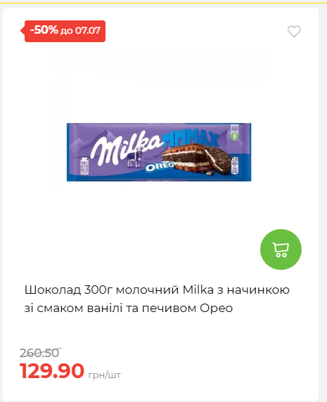 Щотижнева акція «Економія» у АТБ 202671102057 36
