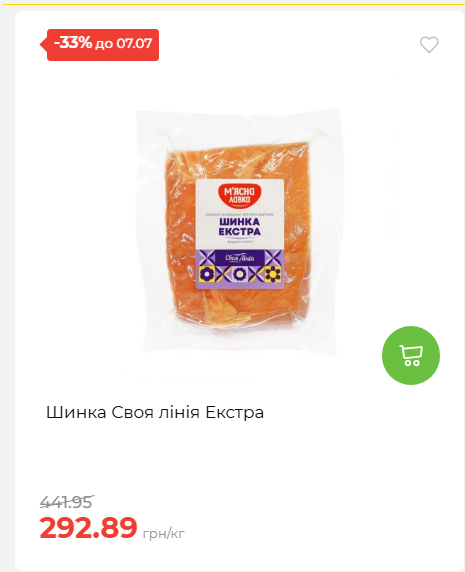 Щотижнева акція «Економія» у АТБ 202671102057 37