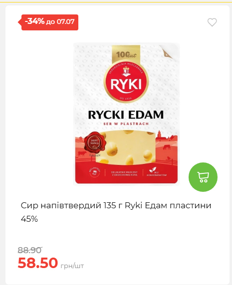 Щотижнева акція «Економія» у АТБ 202671102057 38