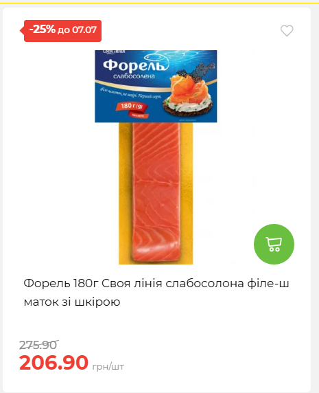 Щотижнева акція «Економія» у АТБ 202671102057 40