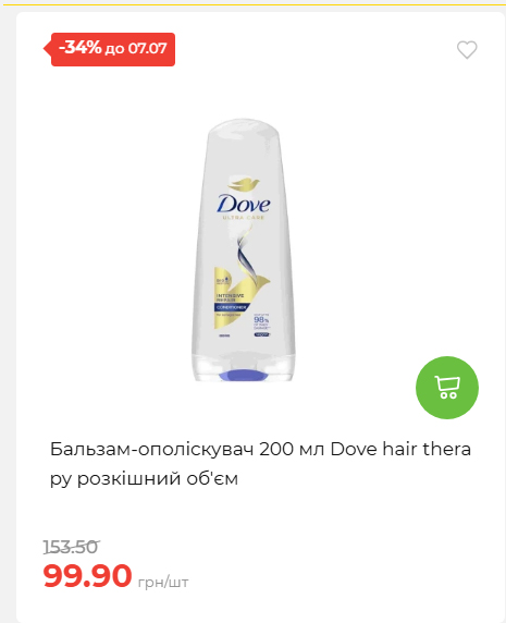 Щотижнева акція «Економія» у АТБ 202671102057 41